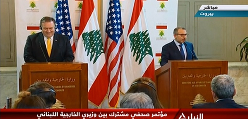 بالفيديو.. بومبيو من بيروت: حزب الله يعوق لبنان