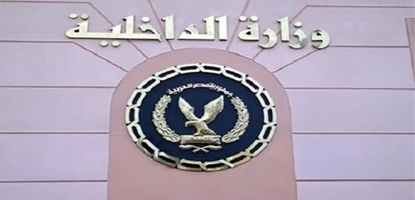 الداخلية: مقتل 6 إرهابيين في تبادل لإطلاق النار مع قوات الأمن بنطاق الواحات البحرية