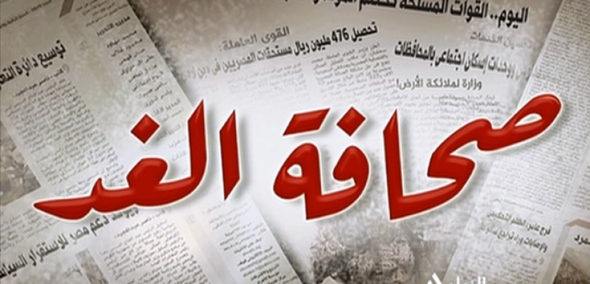 صحافة الغد 29-4-2020| قراءة لأهم العناوين الصادرة فى الصحف المصرية غداً