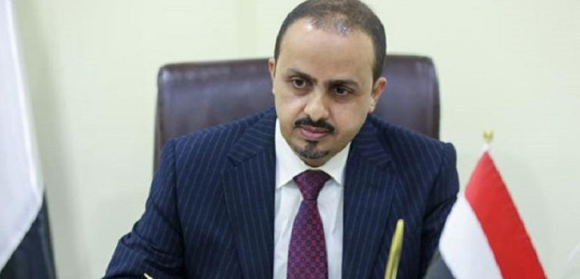 وزير الإعلام اليمني يطالب بتصنيف مليشيا الحوثي كمنظمة إرهابية