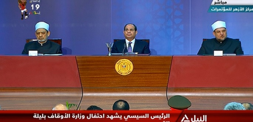 الرئيس السيسي يشهد احتفال وزارةالأوقاف بليلة القدر