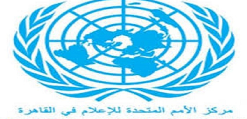 الأمم المتحدة تطلق مبادرة “إعلام من أجل أهداف التنمية المستدامة” في مصر