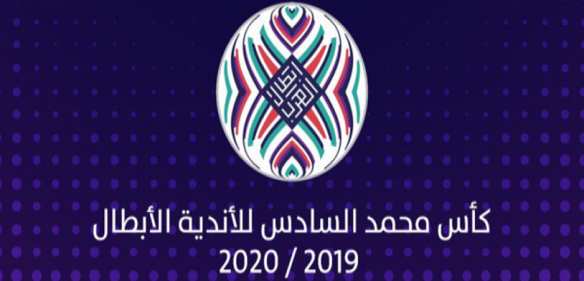 لجنة البطولة العربية تحدد موعد نصف النهائي بين الشباب والاتحاد.. وتنتظر قرار الرجاء والإسماعيلي