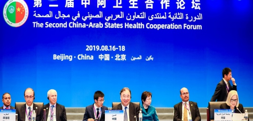 افتتاح منتدى التعاون الصيني العربي في مجال الصحة ببكين
