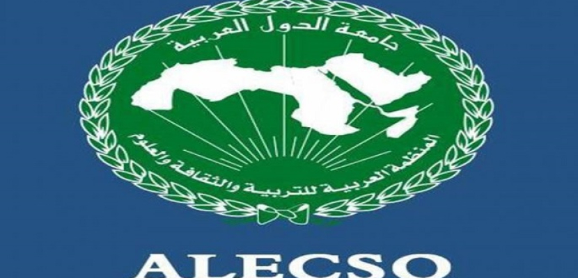 ” الإلكسو ” تبحث ترتيبات استضافة مصر لمؤتمر وزراء التعليم العالى العرب