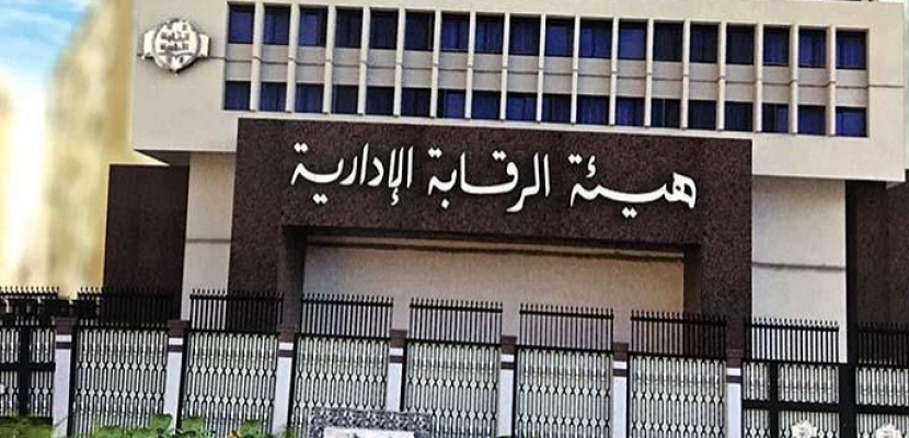 الرقابة الإدارية: أحكام قضائية رادعة في قضية رشوة رئيس لجنة فض المنازعات بالضرائب العامة