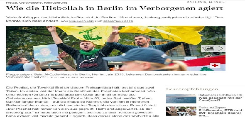 تاجيسبيجل الألمانية : حزب الله يستغل ألمانيا لتمويل الإرهاب
