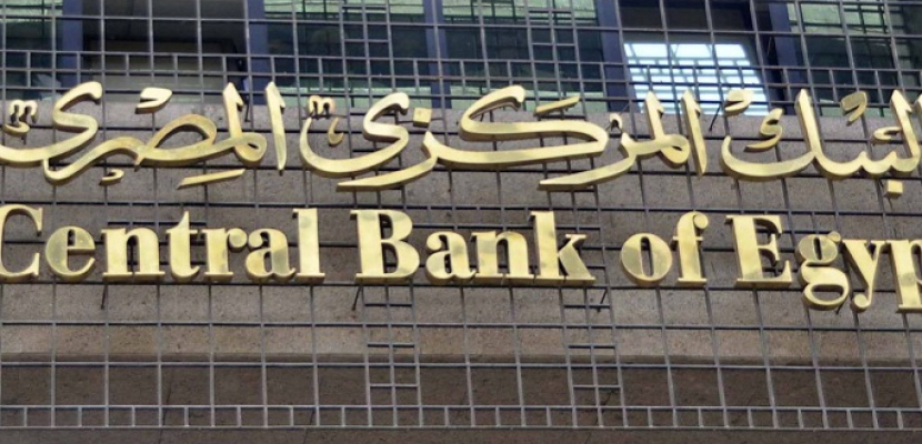 البنك المركزى يلزم البنوك بـ 22 إجراء لمواجهة تداعيات كورونا