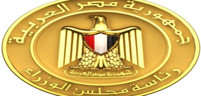 مجلس الوزراء ينعي شهداء القوات المسلحة في بئر العبد