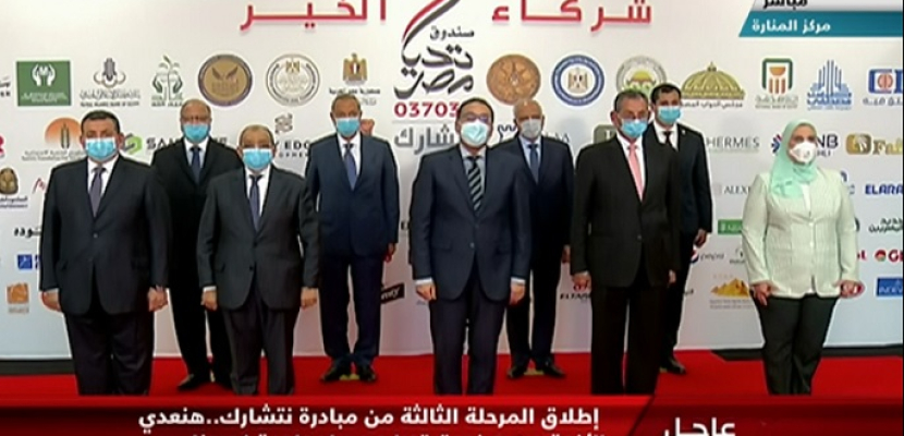 رئيس الوزراء يشهد انطلاق أكبر قافلة إنسانية بالتعاون مع صندوق تحيا مصر