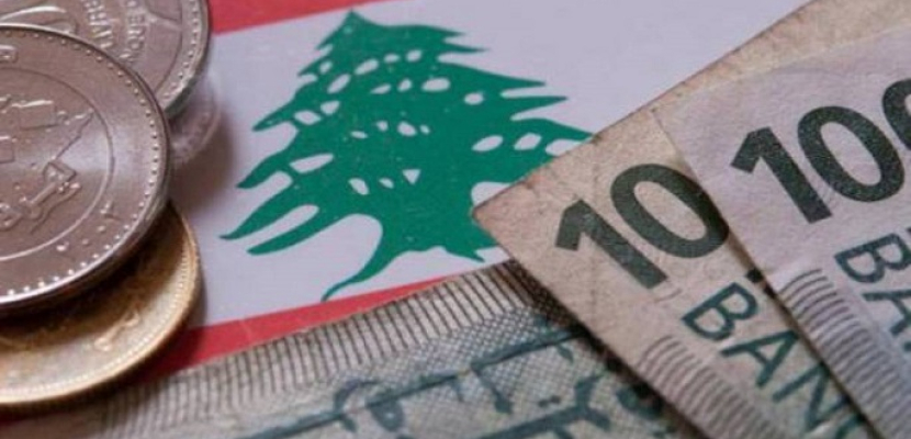 لبنان يبدأ المفاوضات مع صندوق النقد الدولى  اليوم