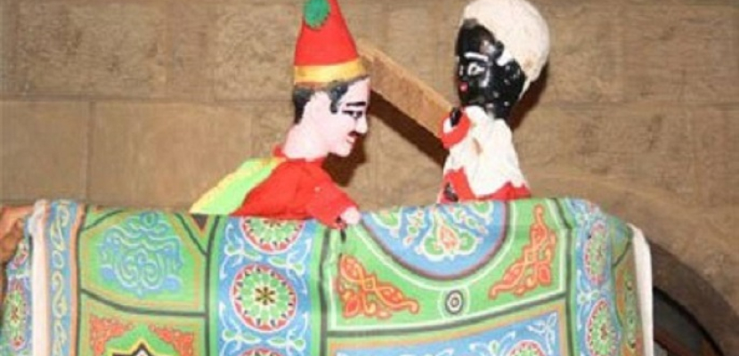 مهرجان “الأراجوز ملهما” يختتم اليوم عروضه في بيت السناري