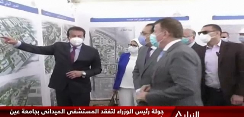 جولة رئيس الوزراء لتفقد المستشفى الميداني بجامعة عين شمس
