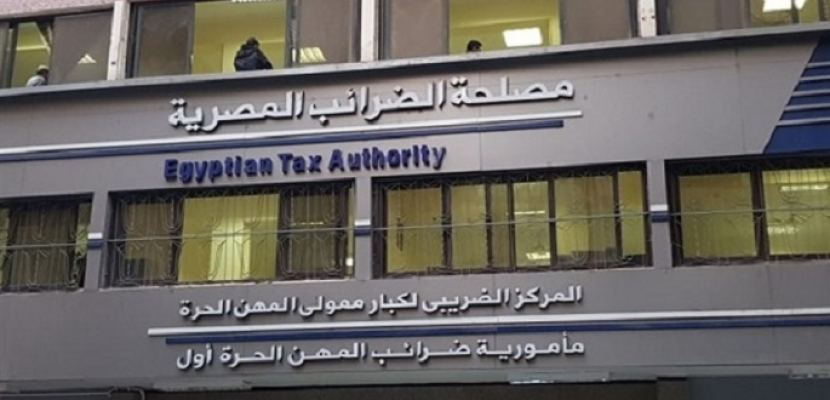 مصلحة الضرائب : الدولة جادة في مكافحة التهرب الضريبي بكل أشكاله بقوة القانون