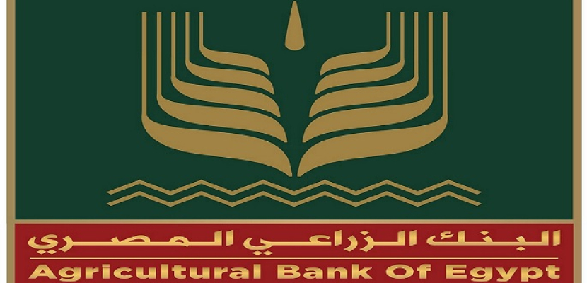 بروتوكول تعاون بين البنك الزراعي و«رجال الأعمال المصريين الأفارقة» لتمويل المشروعات