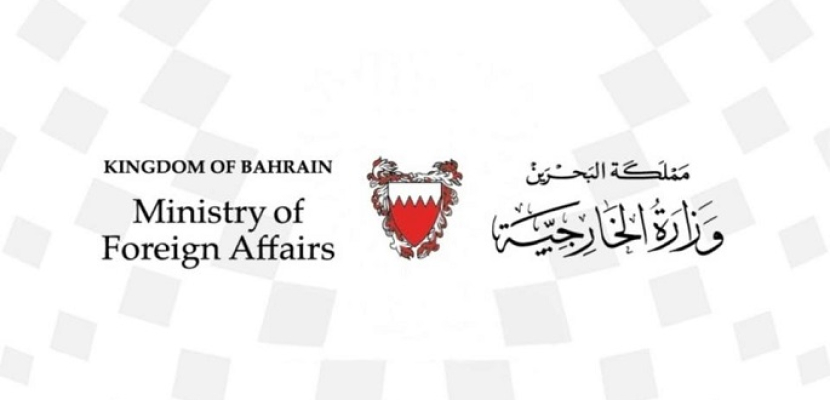 البحرين ترحب بتوقيع مصر واليونان اتفاق تعيين المنطقة الاقتصادية الخالصة بين البلدين