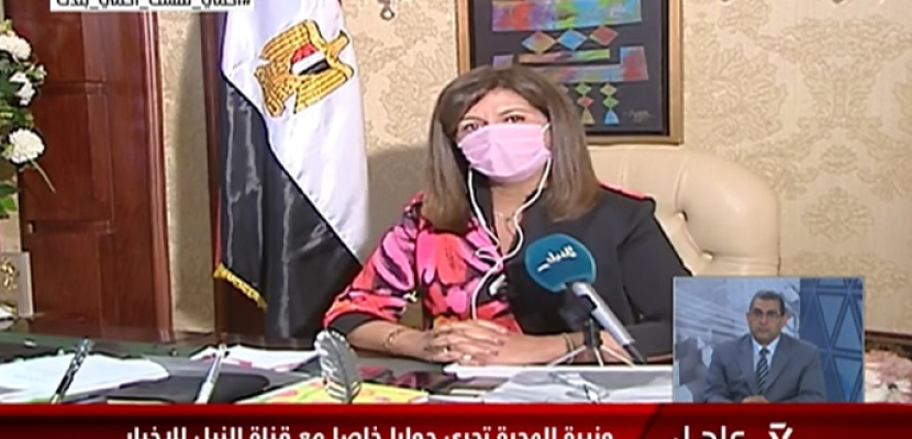 وزيرة الهجرة تجري حوارا خاصا مع قناة النيل للأخبار