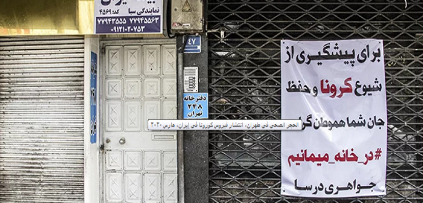 إيران تعلن تمديد الإغلاق لبعض الأنشطة التجارية في طهران