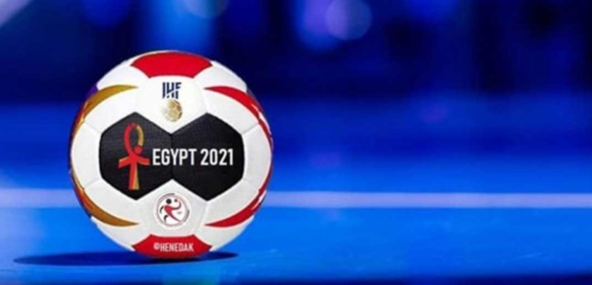 قرعة مونديال اليد: مصر في المجموعة السابعة مع منتخبات السويد والتشيك والمتأهل من قارة أمريكا الجنوبية