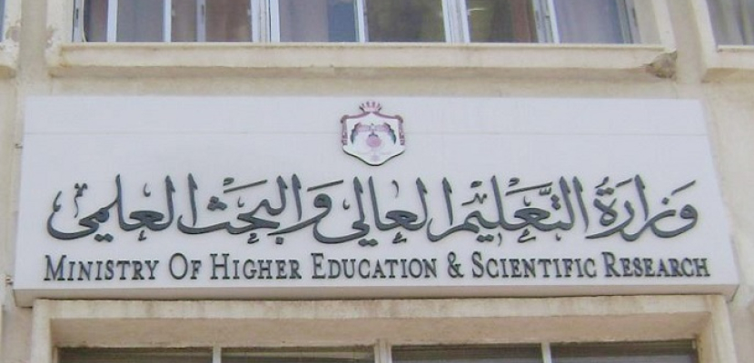 وزارة التعليم العالي تعلن إجراءات إعادة فتح الجامعات