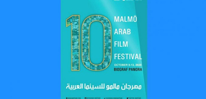 “فيلم أصفر” أول رؤية سينمائية مصرية لمرض زهايمر يشارك بمهرجان مالمو