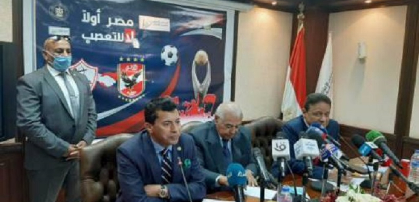 وزير الرياضة: إطلاق مبادرة “مصر أولاً لا للتعصب” لنشر الروح الرياضية بين الجماهير
