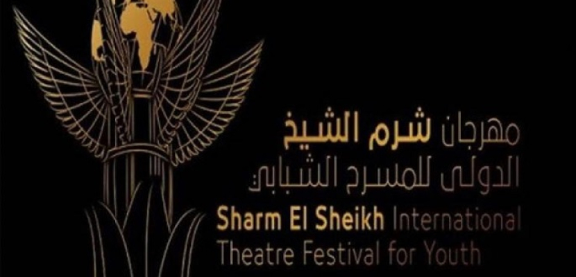 منح مسرحية ليبية جائزة لجنة التحكيم من مهرجان شرم الشيخ للمسرح الشبابي