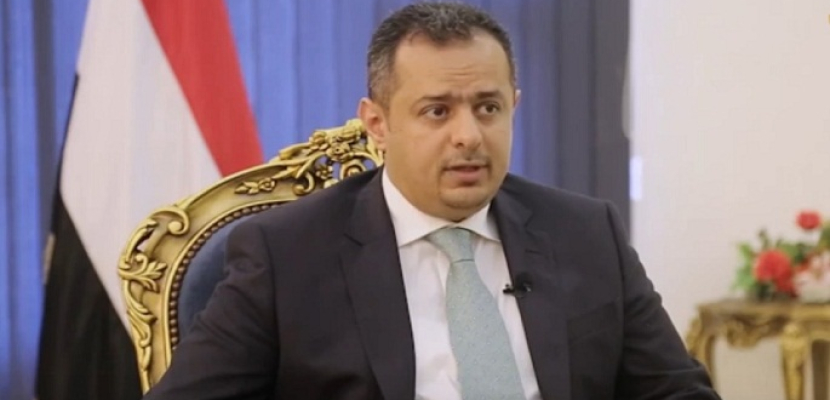 رئيس الوزراء اليمني: إعلان تشكيل حكومة الكفاءات السياسية تتويج لجهود السعودية