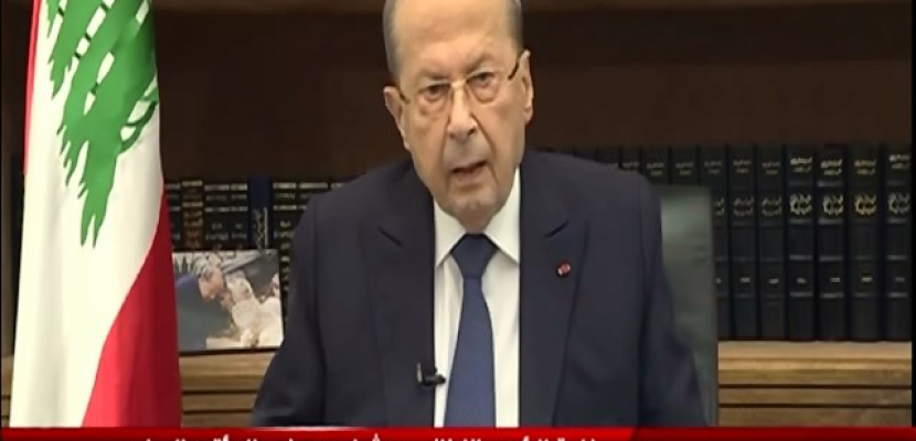كلمة الرئيس اللبناني ميشيل عون في المؤتمر الدولي لدعم لبنان
