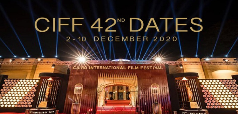انطلاق مهرجان القاهرة السينمائي الدولي في نسخته الـ 42 غداً الأربعاء
