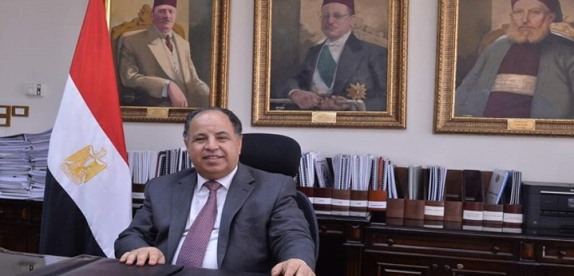 وزير المالية : إشادات صندوق النقد الدولي تنعكس إيجابيا على مناخ الاستثمار في مصر