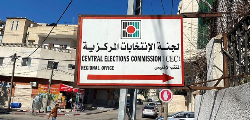 انطلاق عملية تسجيل الناخبين الفلسطينيين للمشاركة فى الانتخابات التشريعية والرئاسية لأول مرة منذ 15 عاماً