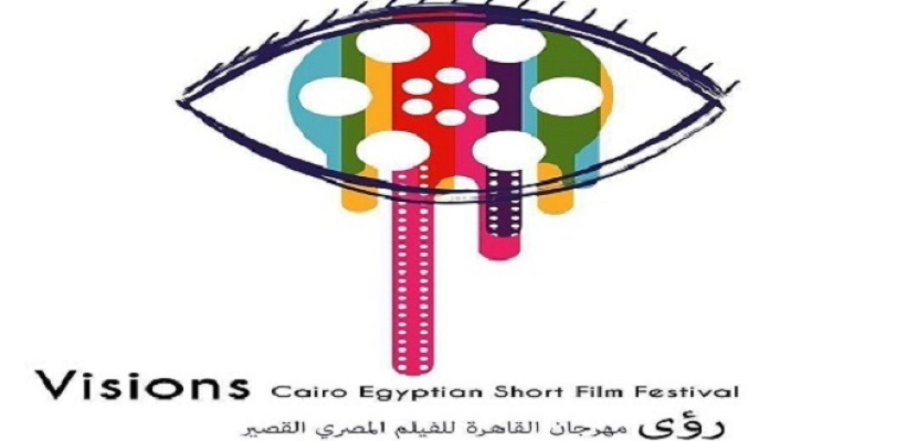 فيلم”حنة ورد” يشارك في المسابقة الرسمية بمهرجان رؤى للفيلم القصير