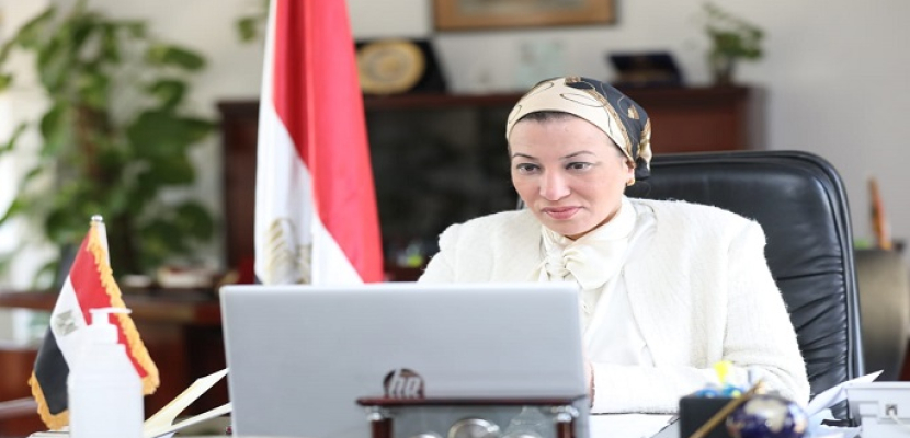 وزيرة البيئة : مصر تبنت نهج التعافى الأخضر رغم التحديات الناجمة عن فيروس كورونا