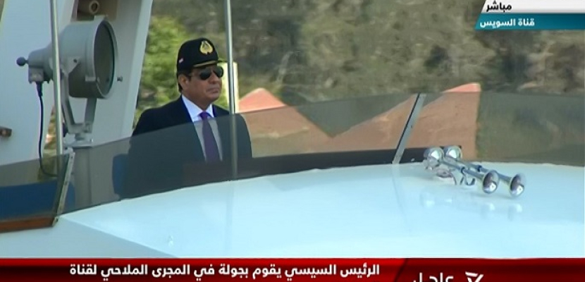 بالفيديو.. الرئيس السيسي يقوم بجولة بالمجرى الملاحي لقناة السويس