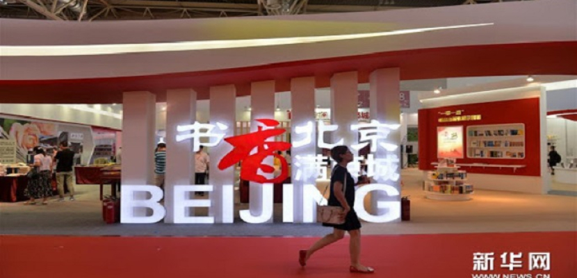 افتتاح معرض بكين للكتاب 31 مارس الجاري
