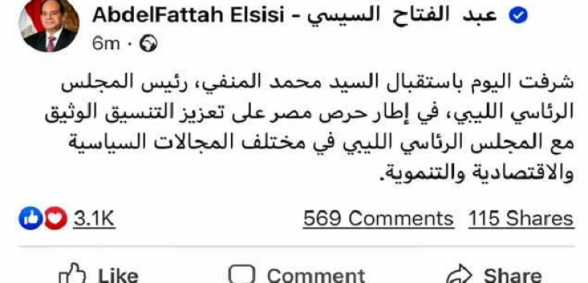 بالصور.. السيسي: شرفت اليوم باستقبال رئيس المجلس الرئاسي الليبي
