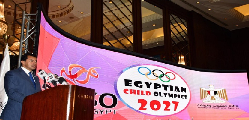 الشباب والرياضة تعلن تفاصيل النسخة الثالثة من أوليمبياد الطفل المصري