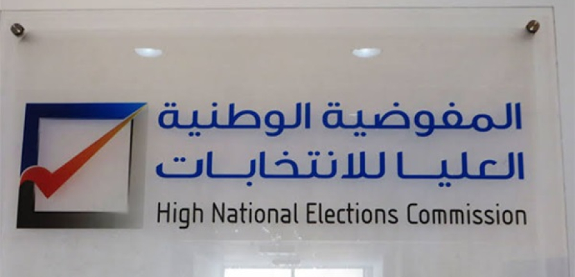 مفوضية الانتخابات الليبية: تسجيل أكثر من 2.5 مليون شخص في كشوف الناخبين