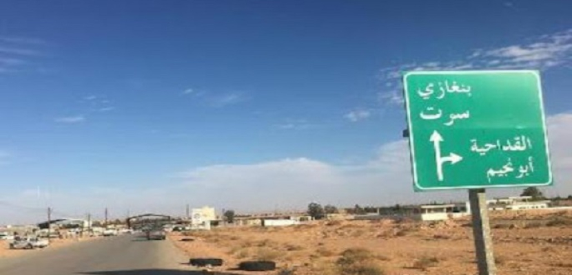 اللجنة 5+5 الليبية تعلن إعادة فتح الطريق الساحلي