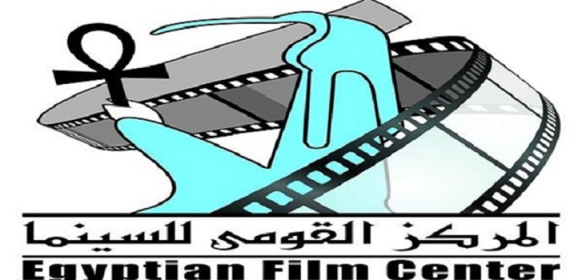 افتتاح نادي سينما الإسماعيلية مساء بعد غد الثلاثاء
