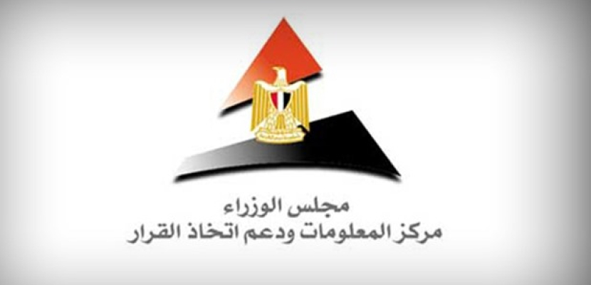 معلومات الوزراء :75.6% من المصريين يدركون مشكلة الزيادة السكانية