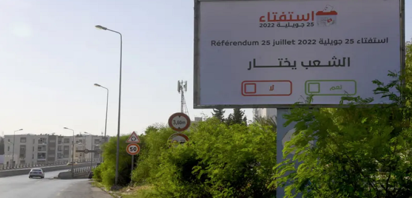 اكتمال الاستعدادات في تونس لانطلاق الاستفتاء على مشروع الدستور غدا