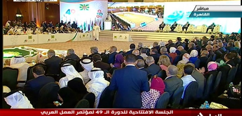 انطلاق أعمال الدورة الـ 49 لمؤتمر العمل العربي