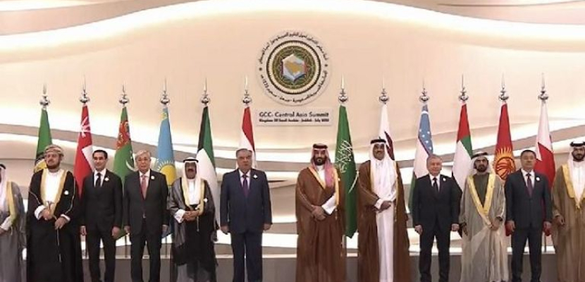 القمة الخليجية مع دول آسيا الوسطى تختتم أعمالها بجدة وتؤكد على تعزيز العلاقات السياسية والاقتصادية
