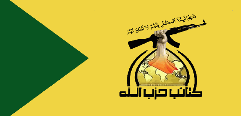 ما هي كتائب حزب الله الجماعة المتهمة بقتل القوات الأمريكية؟