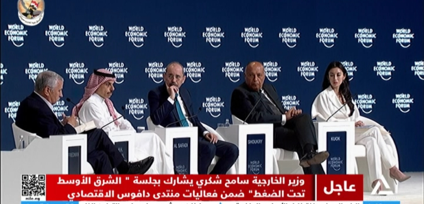 وزير الخارجية سامح شكري يشارك بجلسة “الشرق الأوسط تحت الضغط” ضمن فعاليات منتدى دافوس الاقتصادي