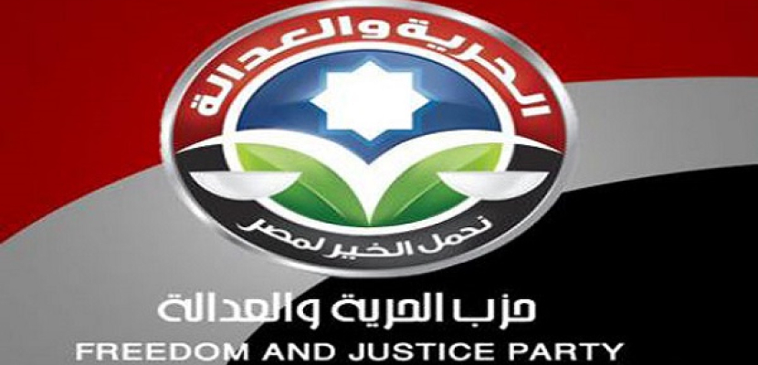 الإدارية العليا تؤجل دعاوي حل الحرية والعدالة لـ 15 فبراير