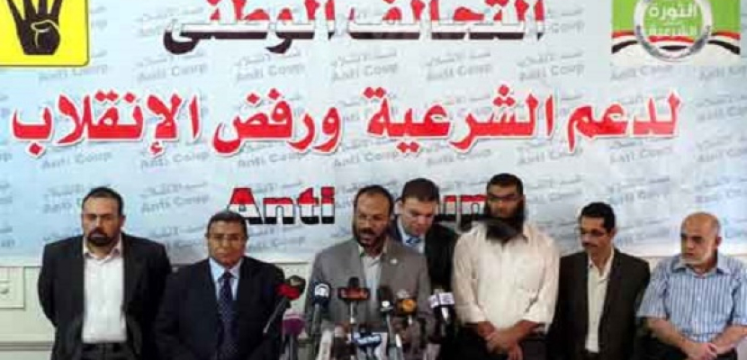 التحالف المؤيد لمرسي يقرر التظاهر الثلاثاء بعيدا عن محمد محمود