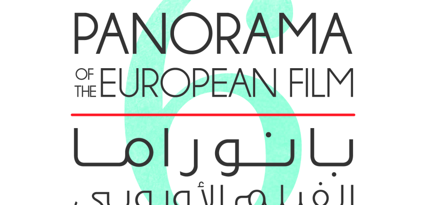 افتتاح الدورة السادسة لبانوراما الفيلم الأوروبي بالقاهرة